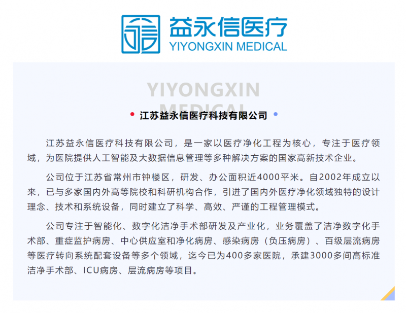 20241210 校友活动 常州企业参访 -4