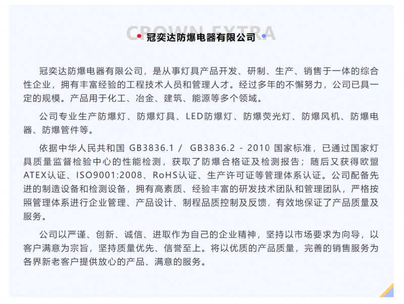 20241210 校友活动 常州企业参访 -6