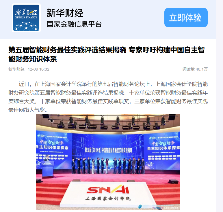 这新华网