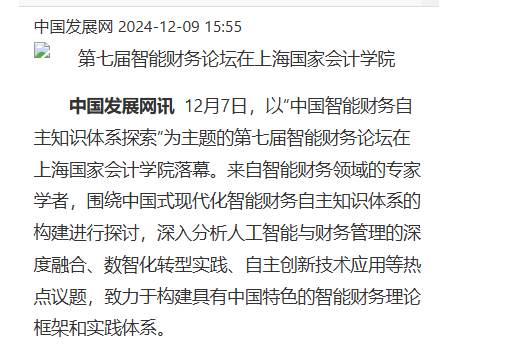 中国发展网