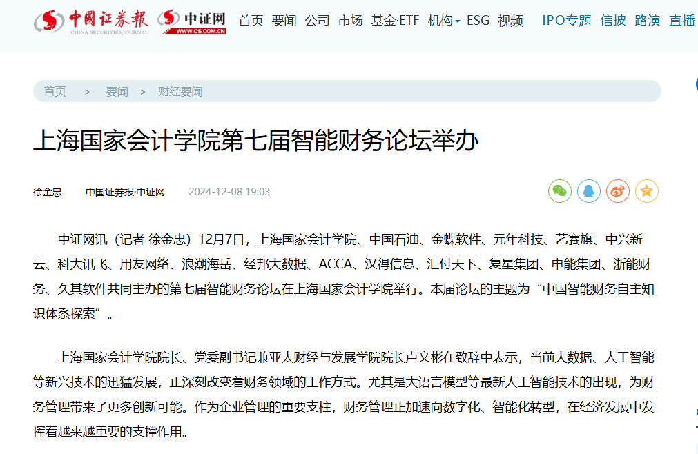 中国证券报