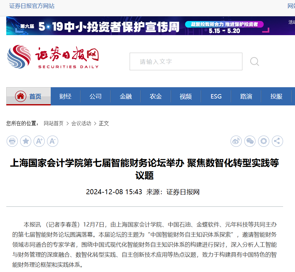 证券日报网