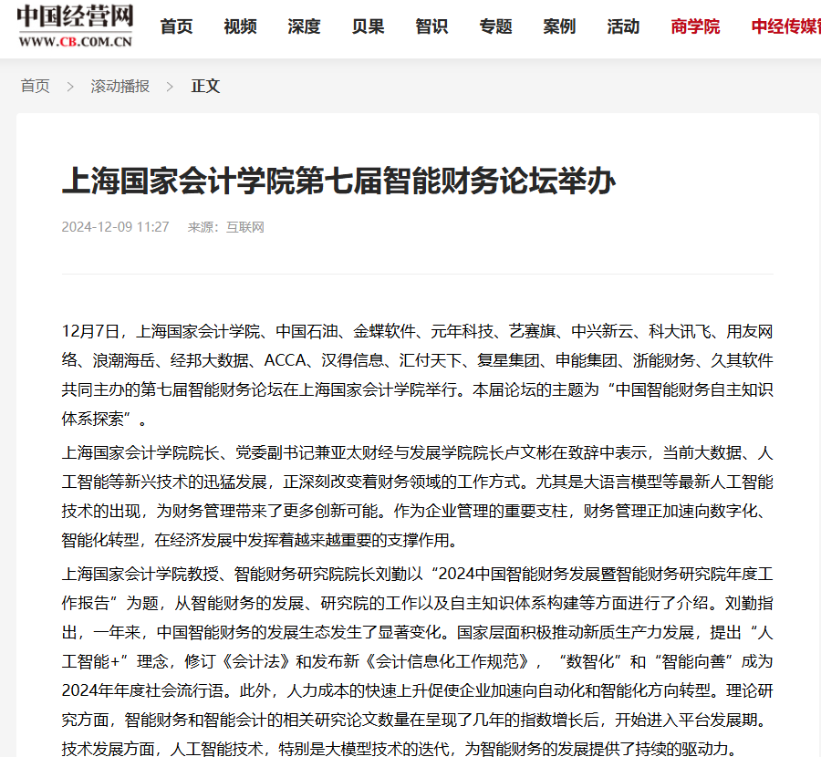 中国经营网