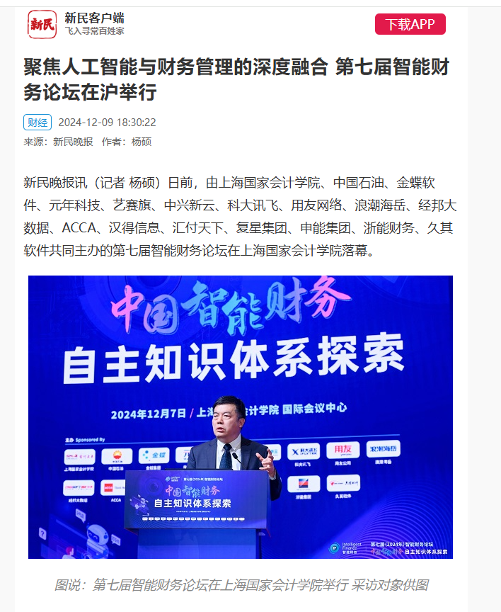 新民晚报