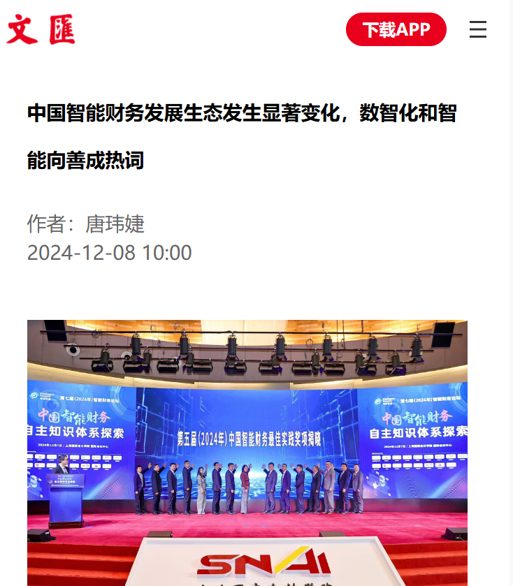 文汇