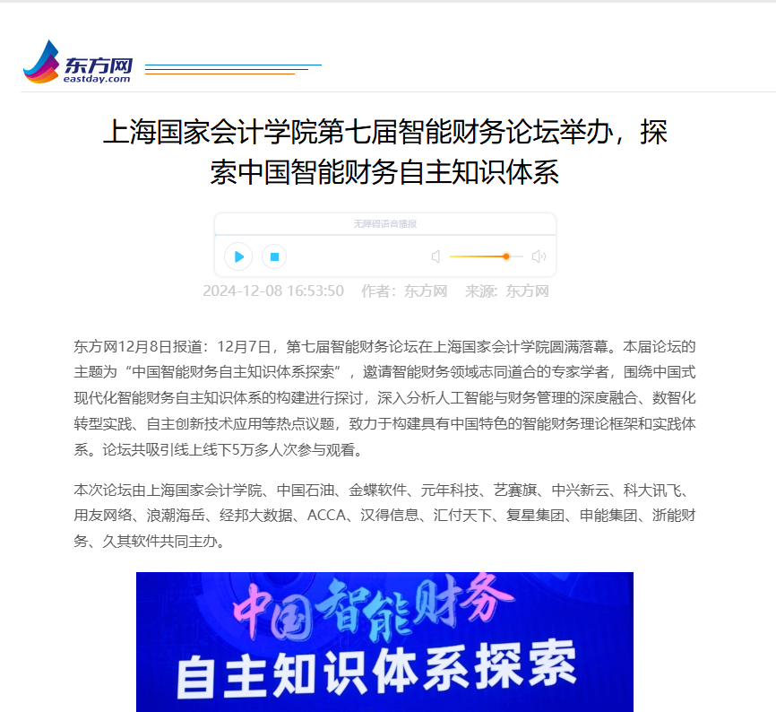 东方网