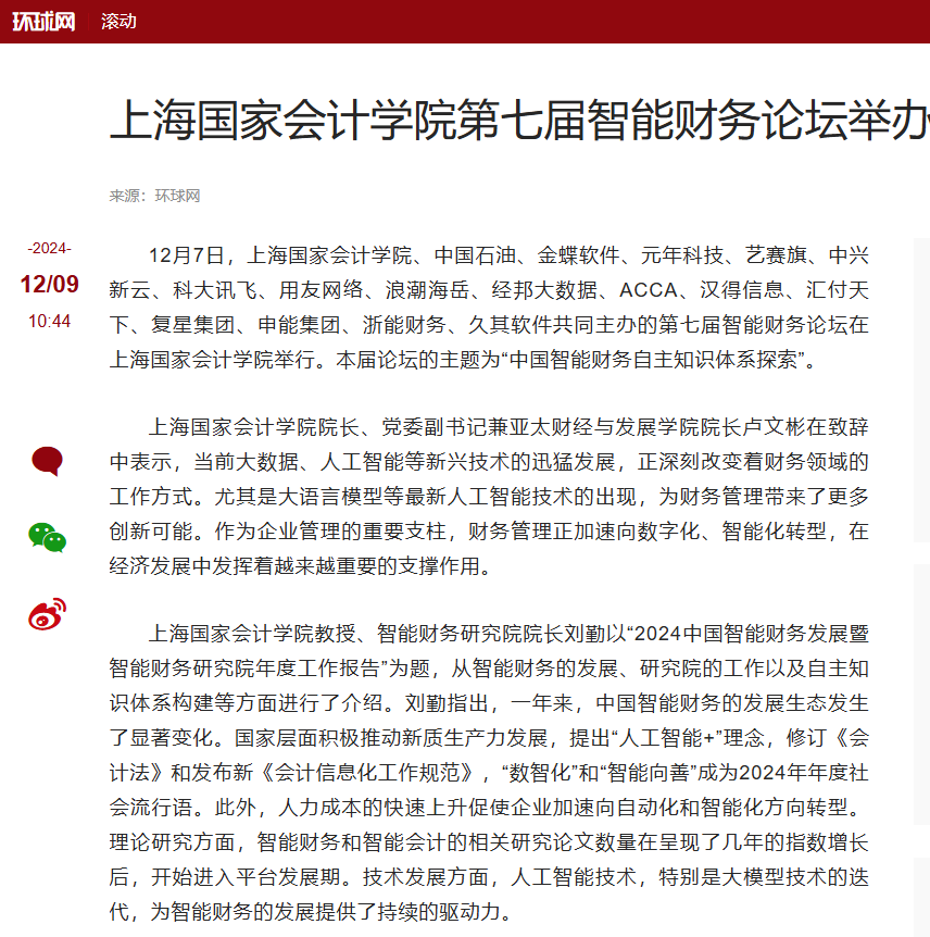 环球网