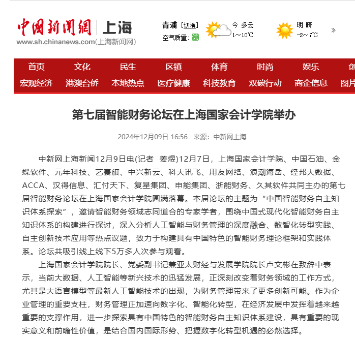 中国新闻网