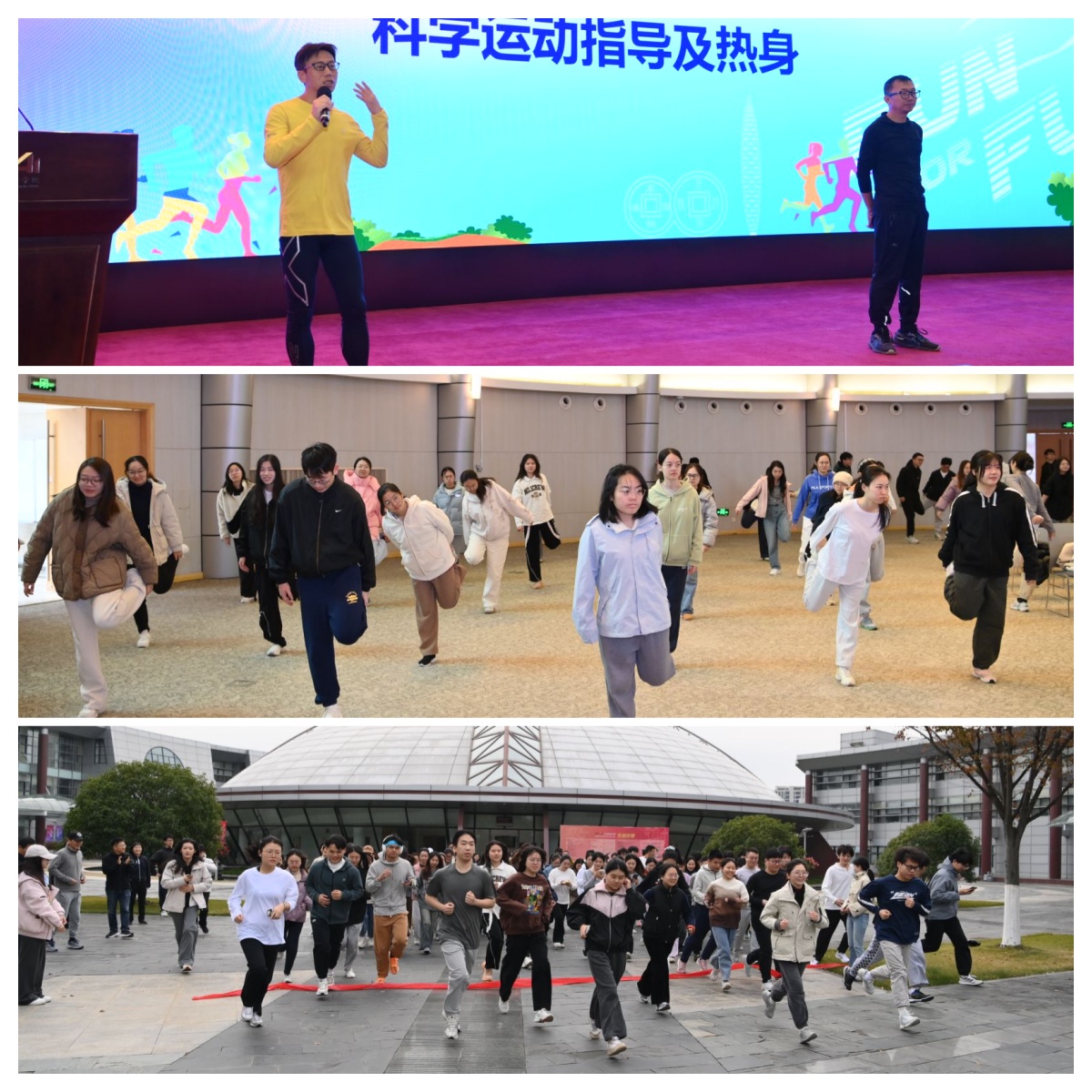 3.跑步前