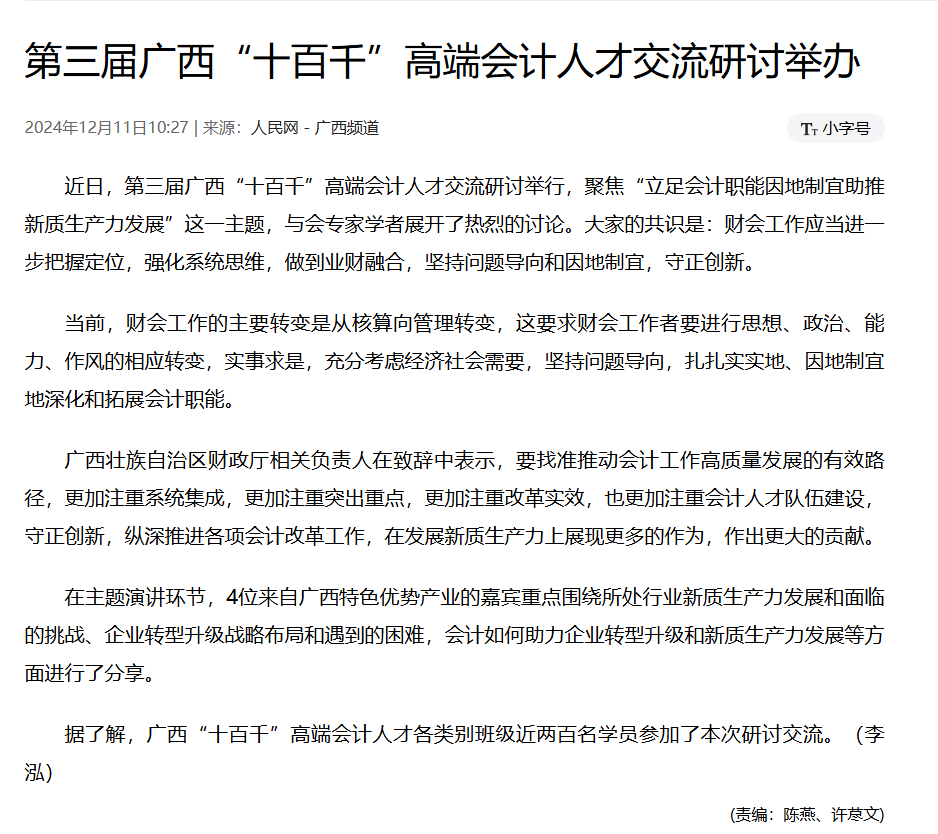 人民网