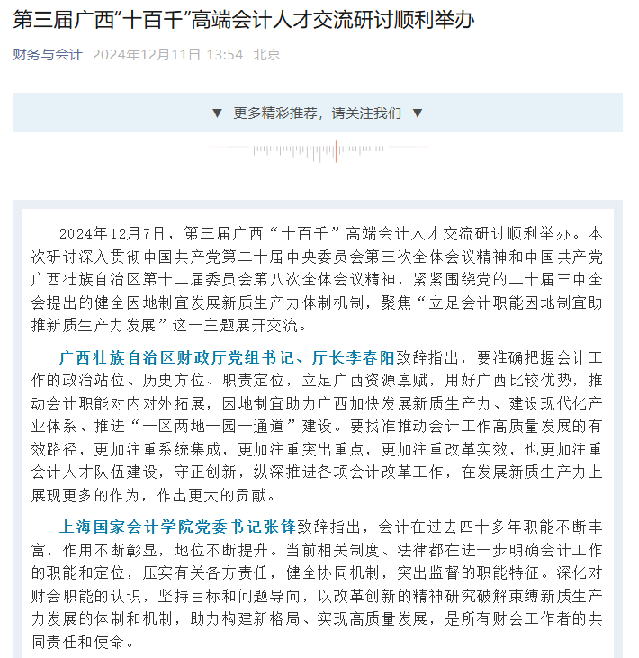 财务与会计