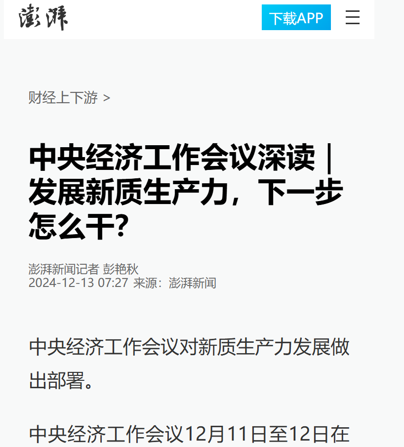 澎湃