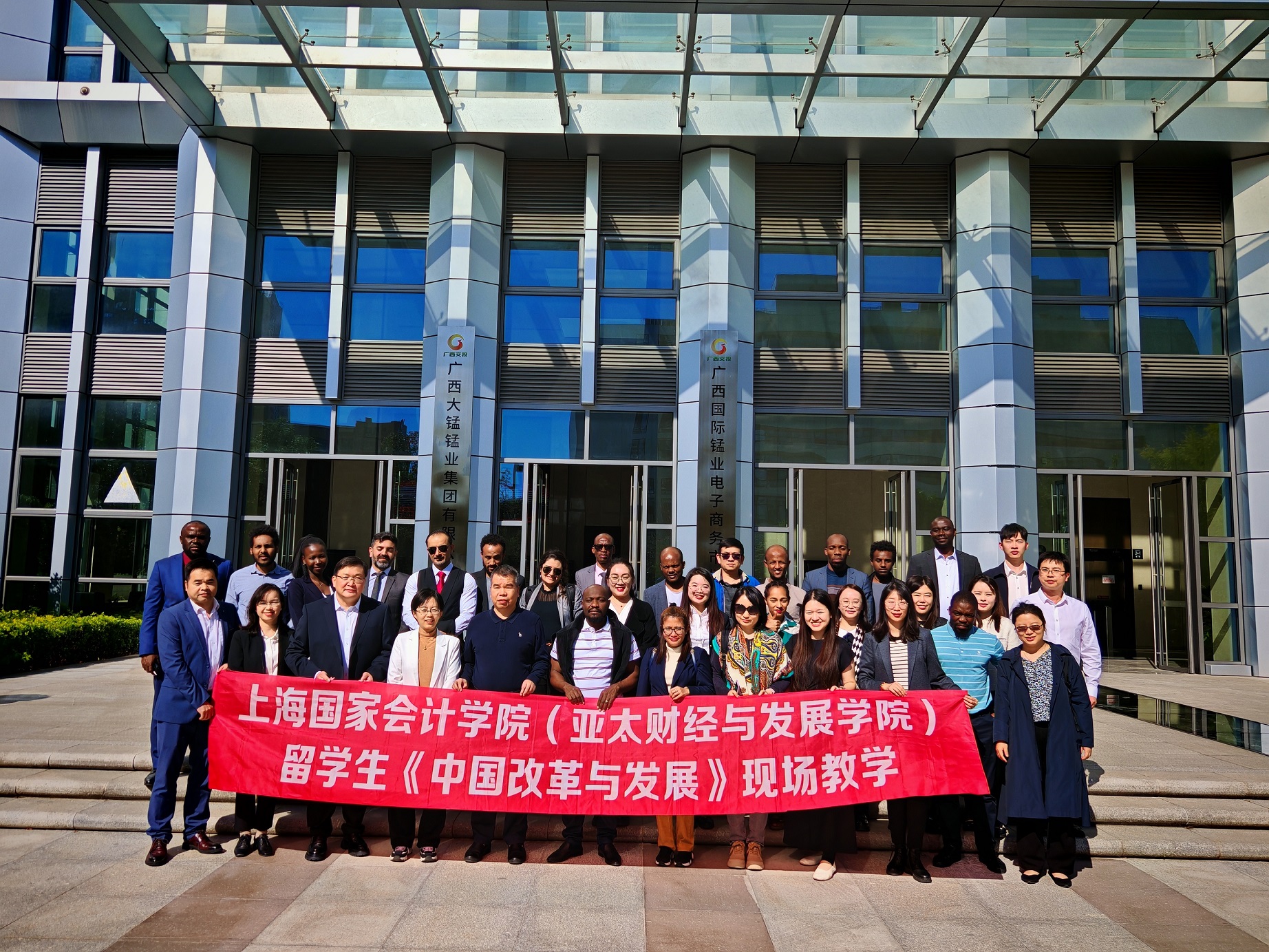 广西大锰参访照片1