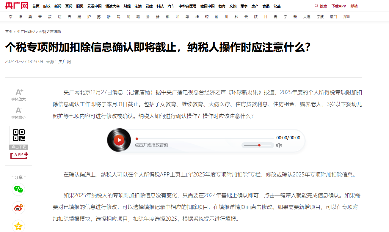 葛玉御央广