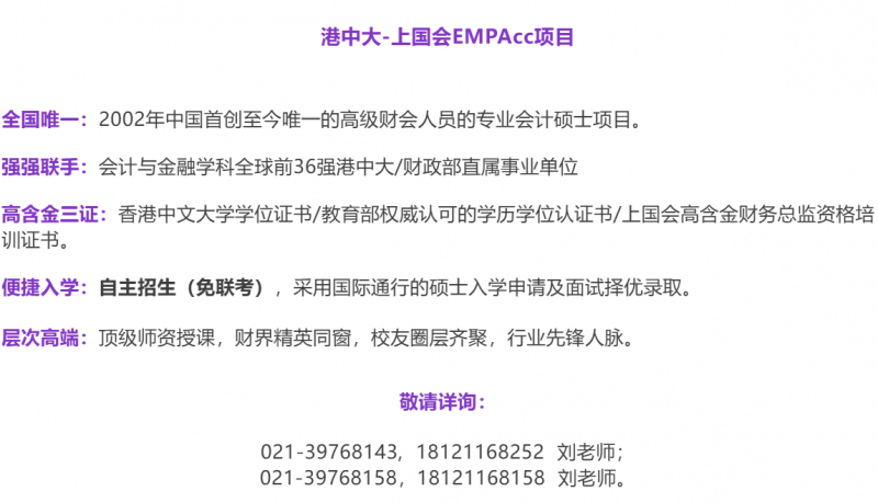 2025 EMPAcc 文末_图2