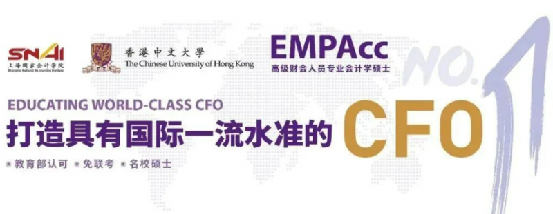 2025 EMPAcc 文末_图5