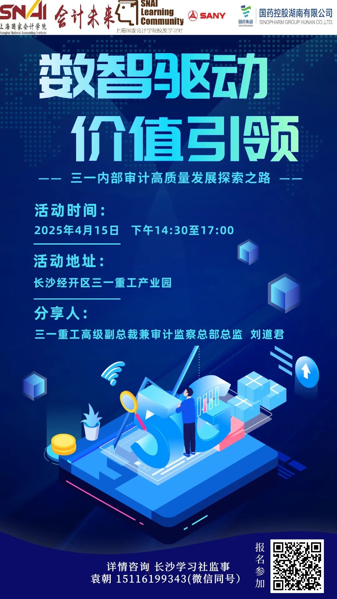 湖南学习社