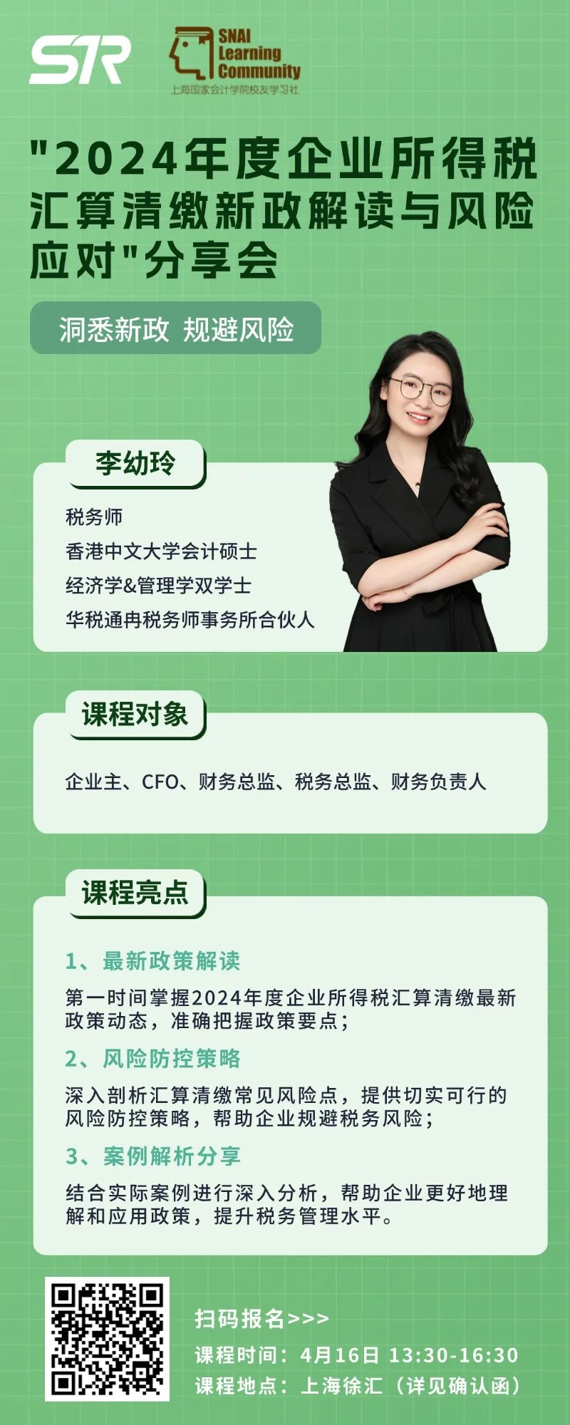 普陀学习社
