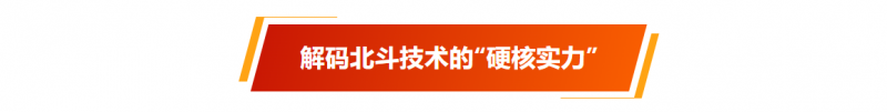 20250419-2 EMBA22期走进北斗西虹桥基地 图2