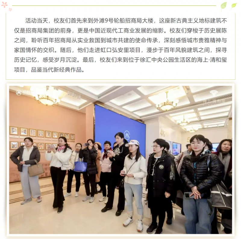 20250421-校友-校友活动 女神节 图5