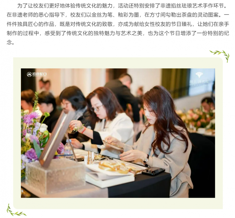 20250421-校友-校友活动 女神节 图9