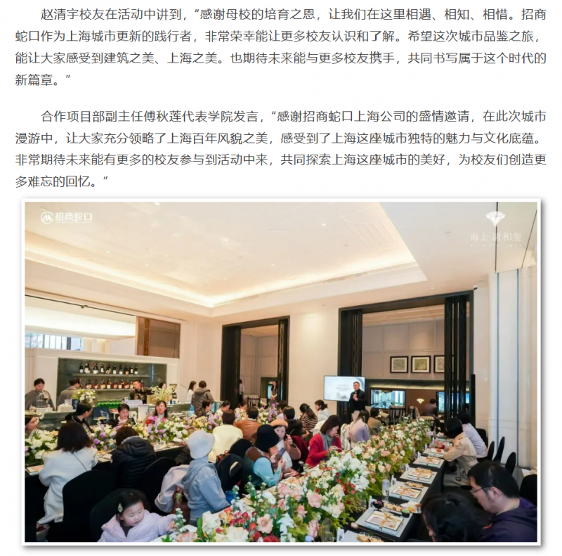 20250421-校友-校友活动 女神节 图10