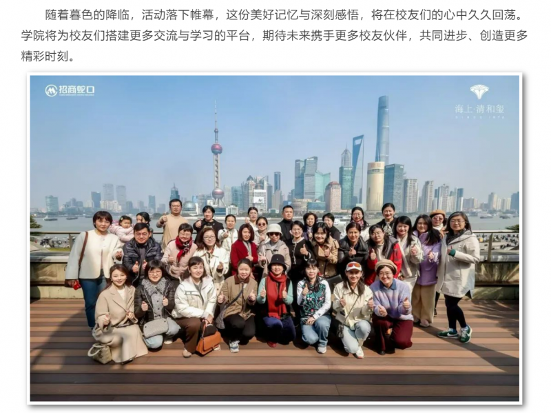 20250421-校友-校友活动 女神节 图11