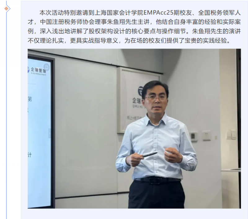 20250421-2_校友 校友活动_苏州 图2