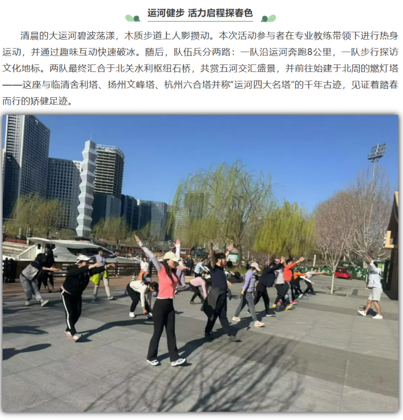 20250421-3_校友 校友活动_北京 图2