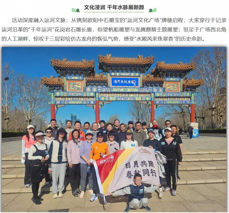 20250421-3_校友 校友活动_北京 图3