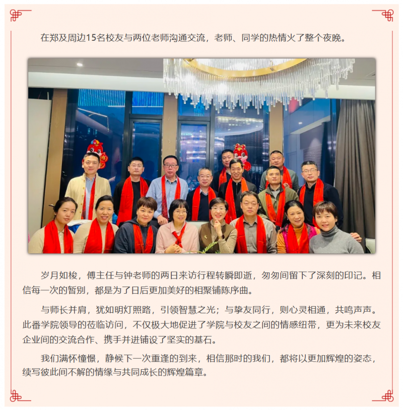 20250422 - 中原智造 图14