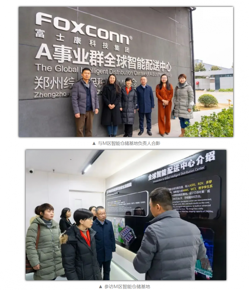 20250422 - 中原智造 图7