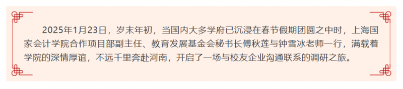 20250422 - 中原智造 图1