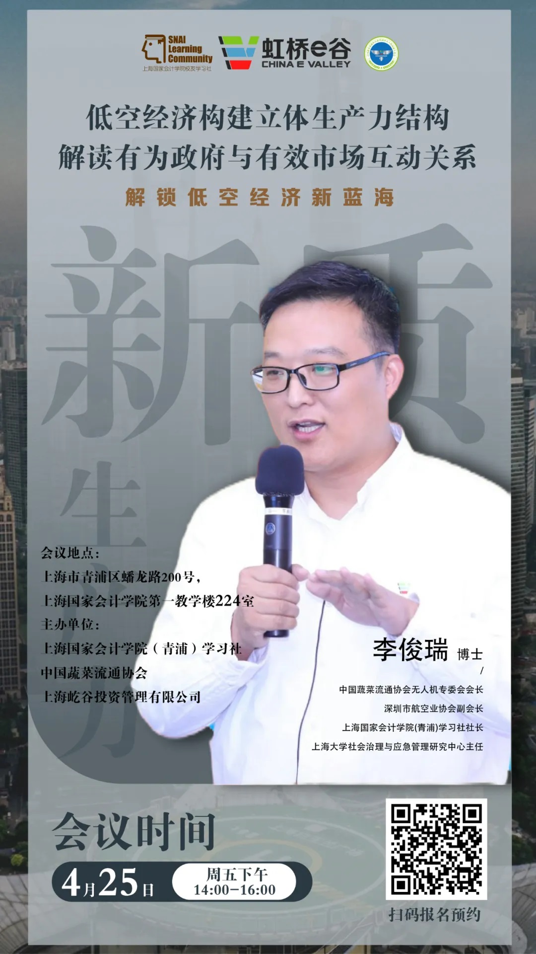 4.25学习社