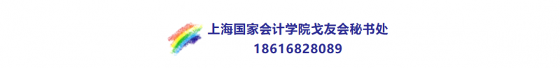 20250424-1 戈赛映像 图8 秘书处联络