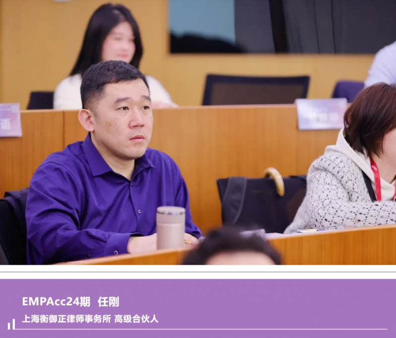 20250426 - EMPAcc 课程报道 图8