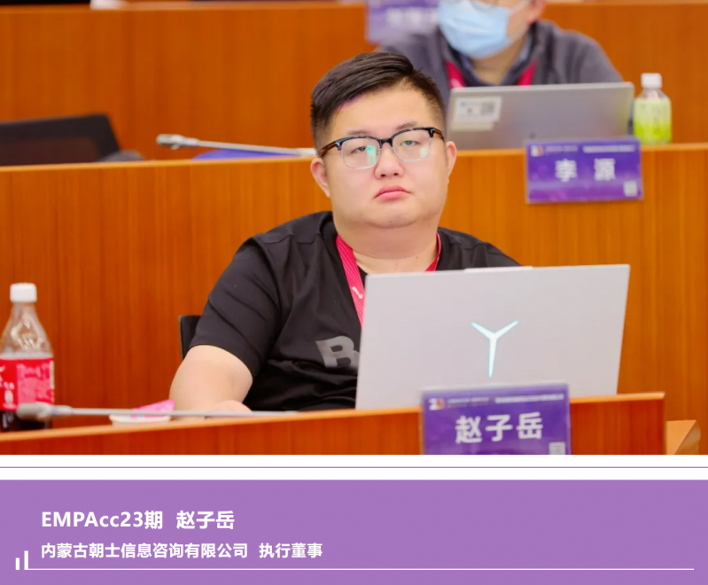 20250426 - EMPAcc 课程报道 图9