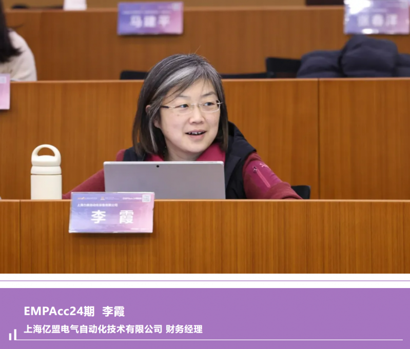 20250426 - EMPAcc 课程报道 图10