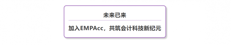 20250515 - 1 EMPAcc 标题6