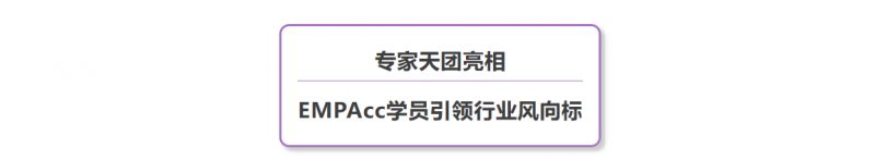 20250515 - 1 EMPAcc 标题1
