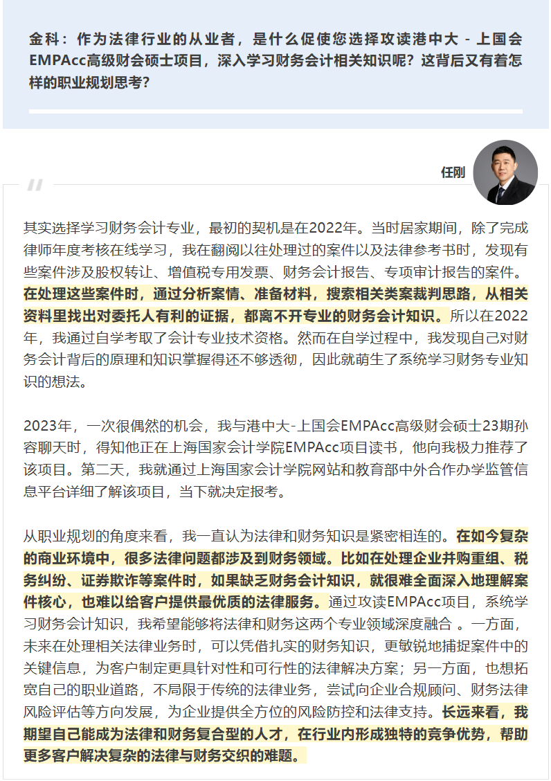 20250516 - 3 EMPAcc 图3