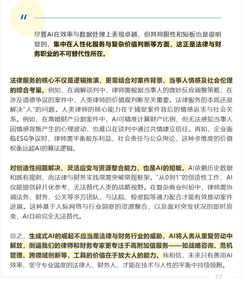 20250516 - 3 EMPAcc 图19