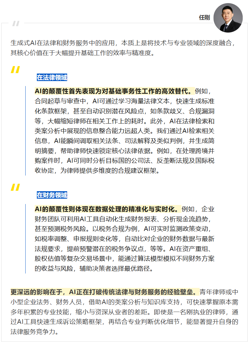 20250516 - 3 EMPAcc 图18