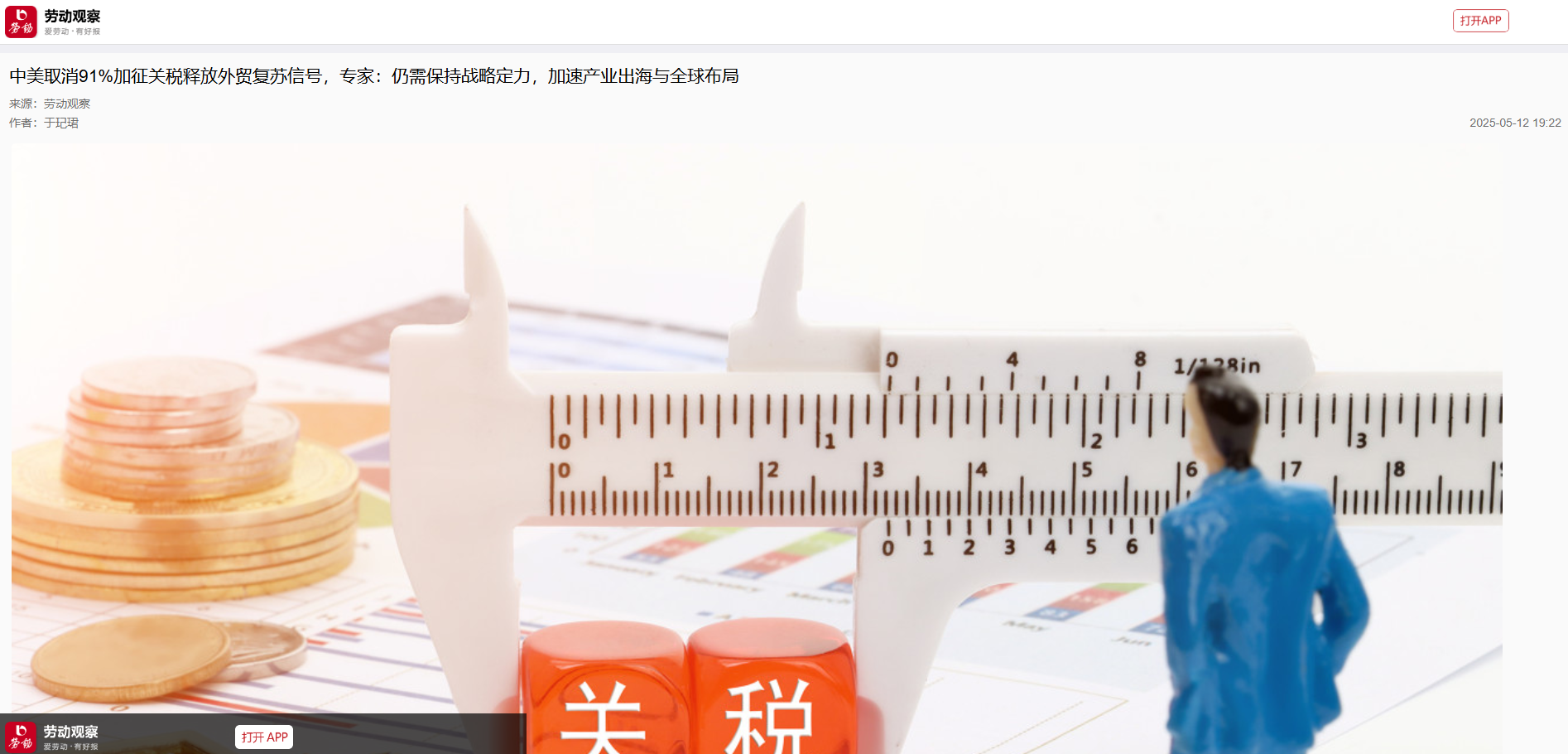 劳动报
