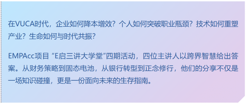 20250517 - 4 EMPAcc 图1