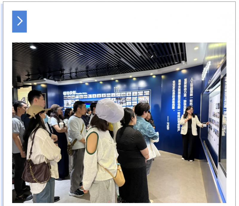 20250517 - 2 - 基金会 图2