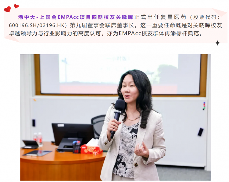 20250520 - EMPAcc 文1 图1