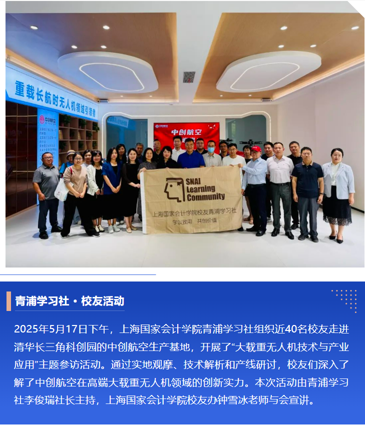 20250521 - 基金会 文1 图1