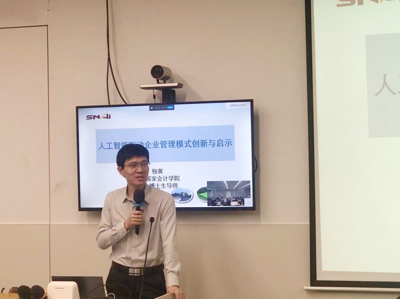 20250521_AI 重构商业未来杭州讲座 图4-2