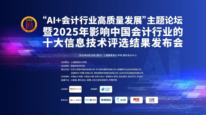 20250521 - EMPAcc 文2 图1
